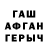 ГЕРОИН хмурый Armenak Fanduncev