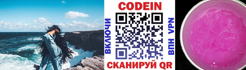 Кодеиновый сироп Lean напиток Lean (лин) Никольск