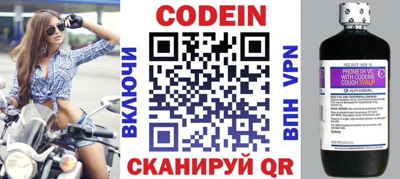 Codein Purple Drank  продажа наркотиков  Никольск 