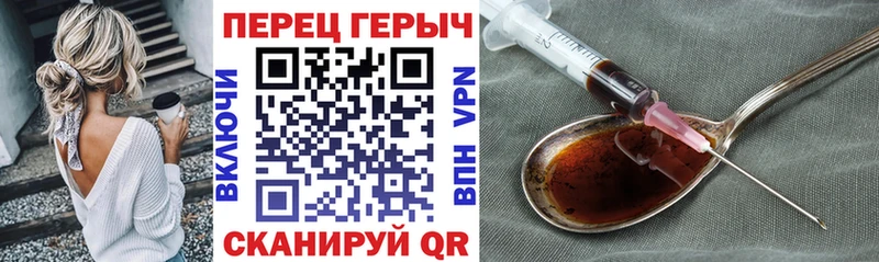 Героин Heroin  Никольск 
