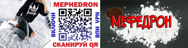 МЕФ mephedrone  Никольск 