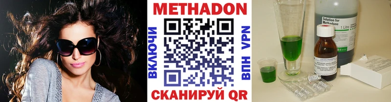 Метадон белоснежный  Никольск 